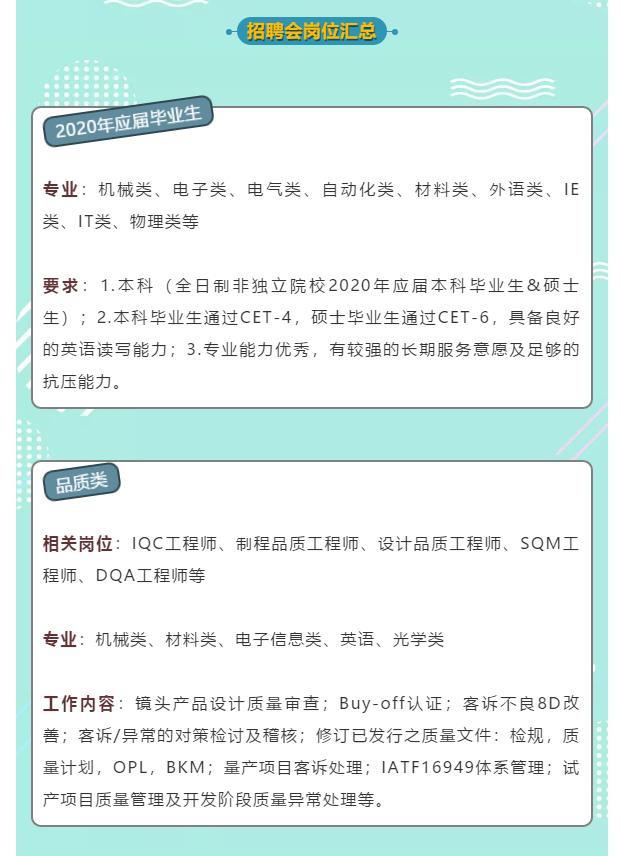 晋城富士康最新招聘信息,晋城富士康最新招聘信息及其相关解读