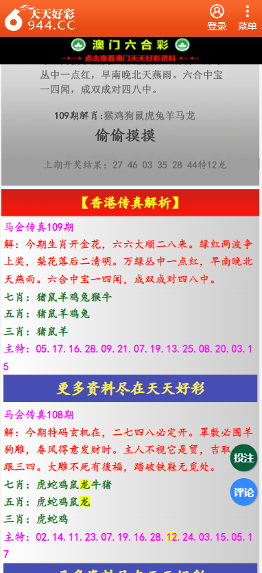 二四六天天彩资料大全网最新版,二四六天天彩资料大全网最新版，全面解析与深度探讨