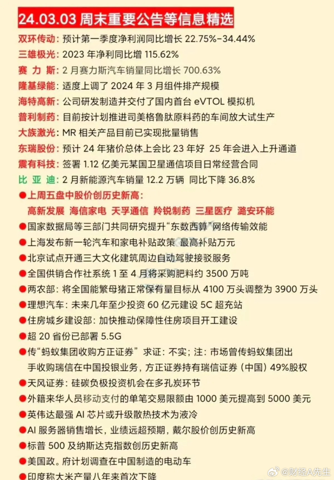 内部资料一肖一码,内部资料一肖一码，揭秘与解读