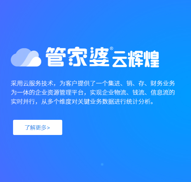 管家婆一票一码100正确济南,济南管家婆一票一码，精准管理的秘密武器