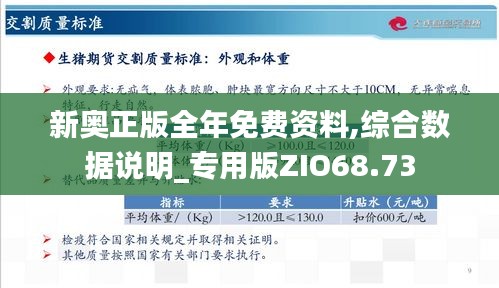 新奥今天内部资料,新奥今天内部资料深度解析