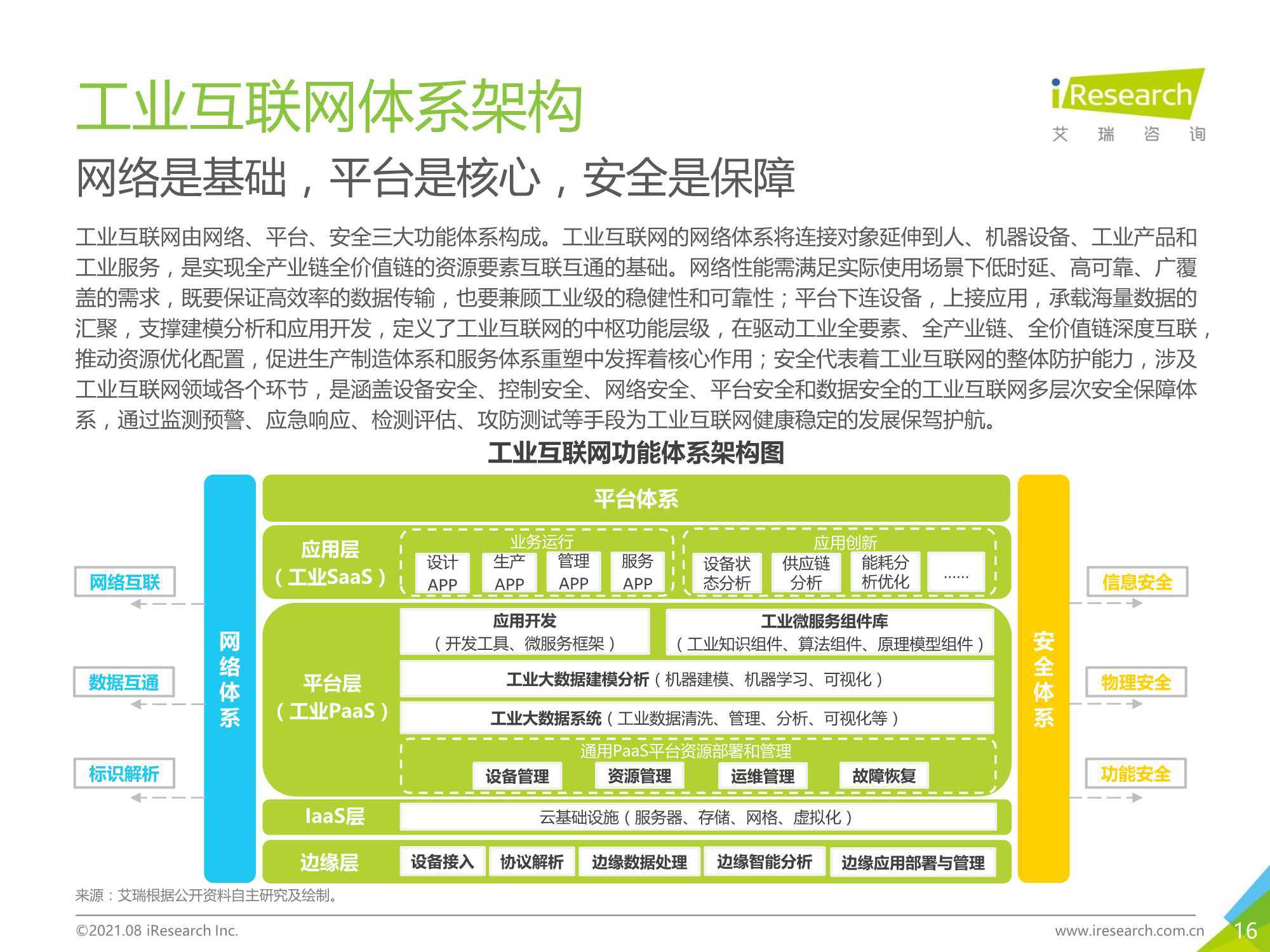 新澳门内部一码精准公开网站,警惕虚假信息陷阱，关于新澳门内部一码精准公开网站的真相揭示