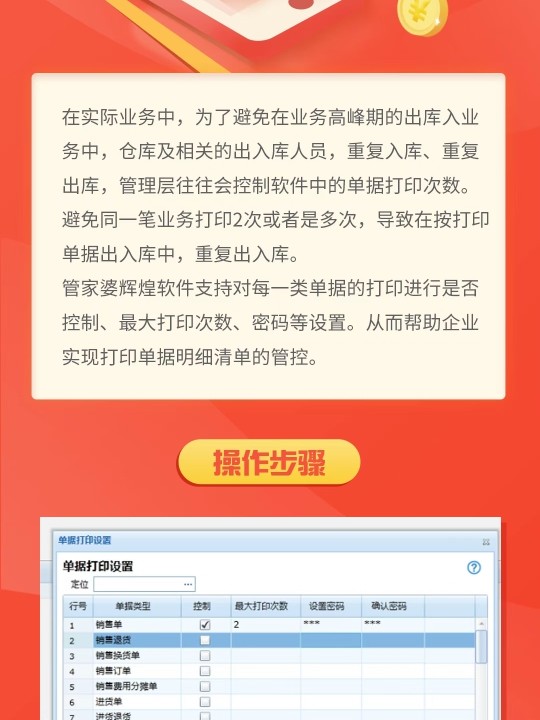 7777788888精准管家婆免费,揭秘精准管家婆，免费体验7777788888背后的秘密