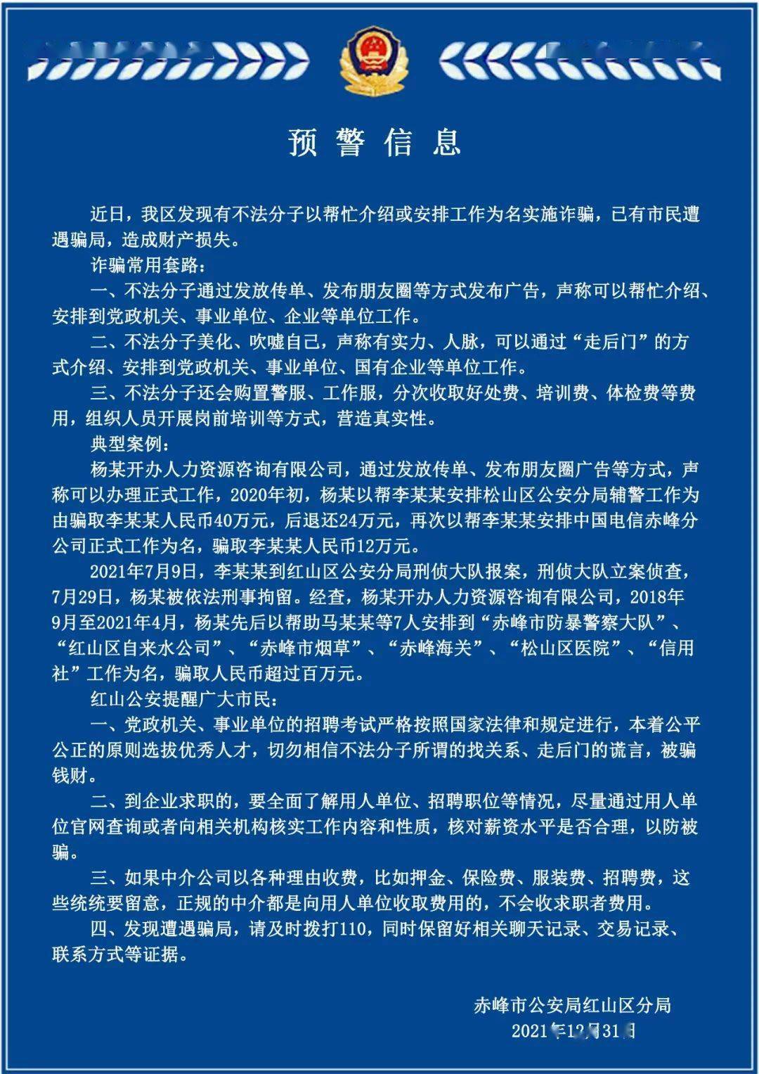 新澳门一码一肖一特一中,警惕新澳门一码一肖一特一中背后的犯罪风险