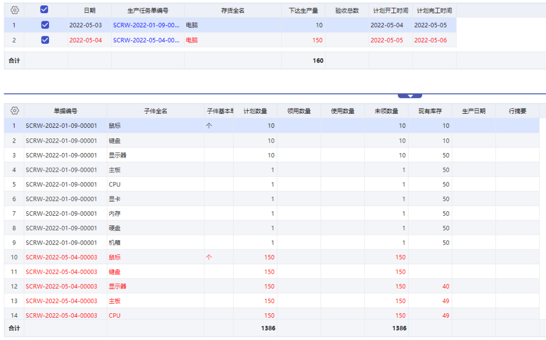 聚精会神 第4页