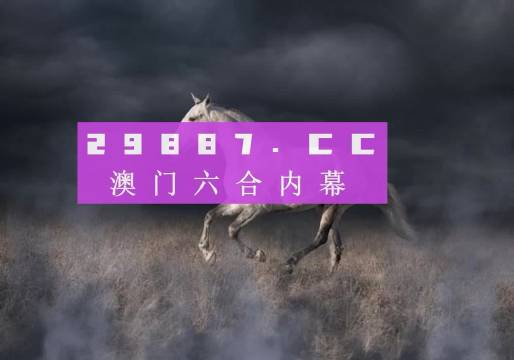 澳门4949开奖现场直播 开,澳门4949开奖现场直播，揭开神秘面纱，体验真实开奖过程