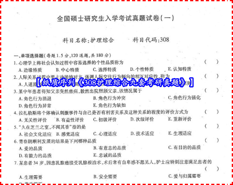 正版综合资料一资料大全,正版综合资料一资料大全，重要性、优势及应用