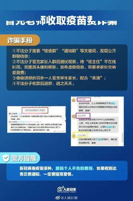 新澳门资料免费大全正版资料下载,警惕虚假信息陷阱，关于新澳门资料免费大全正版资料的真相