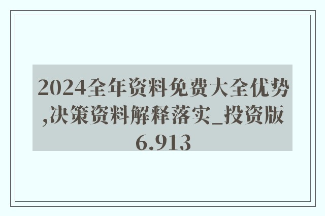 2024全年資料免費,迈向知识共享的未来，2024全年資料免費的展望与探索