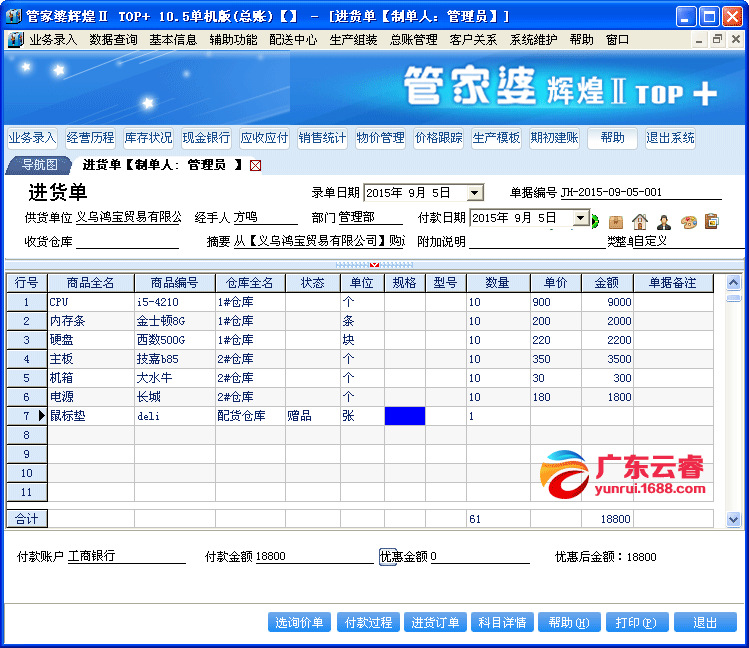 管家婆精准资料会费大全,管家婆精准资料会费大全，深度解析与全面指南