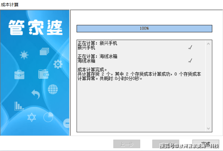 管家婆一票一码100正确王中王,管家婆一票一码，揭秘王中王的正确之道