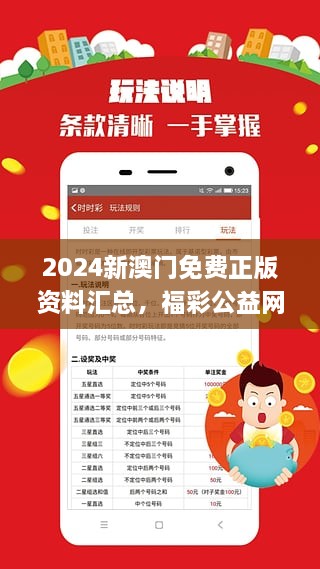 2024年正版资料免费大全,迎接未来，共享知识——2024正版资料免费大全