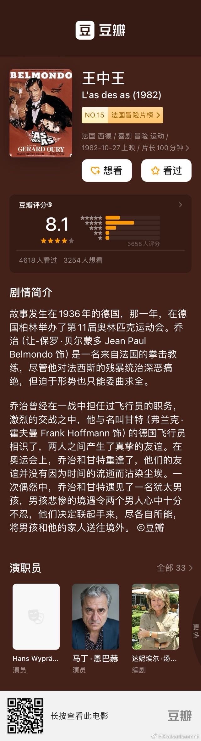 777778888王中王最新,探索数字背后的秘密，揭秘王中王最新与777778888背后的故事