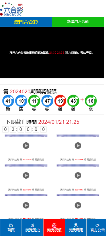 2024澳门天天开好彩大全开奖结果,澳门天天开好彩，2024年开奖结果概览与期待