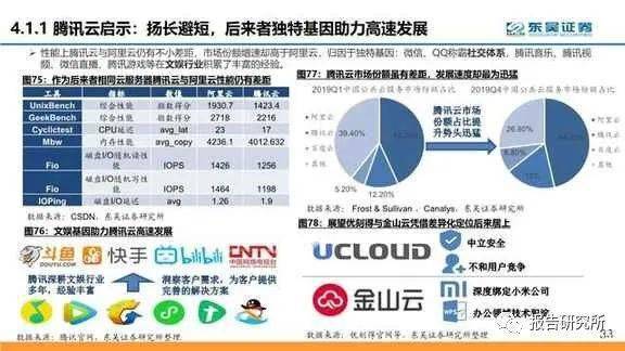 2025年2月1日 第38页