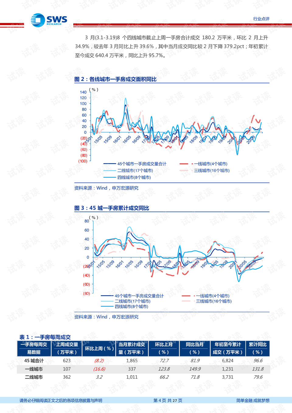 494949最快开奖今晚开什么,今晚494949彩票开奖预测与期待