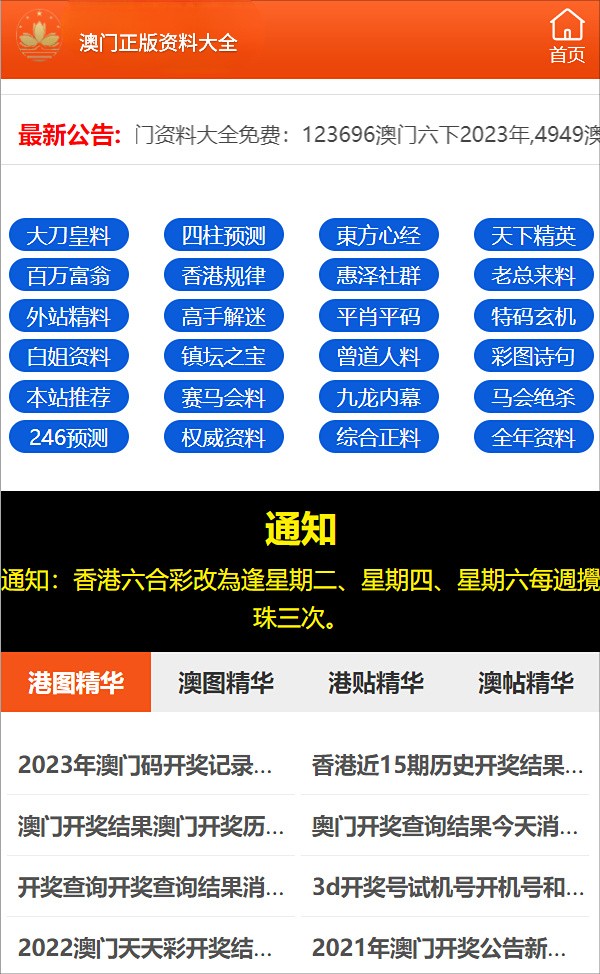 2025年2月2日 第6页