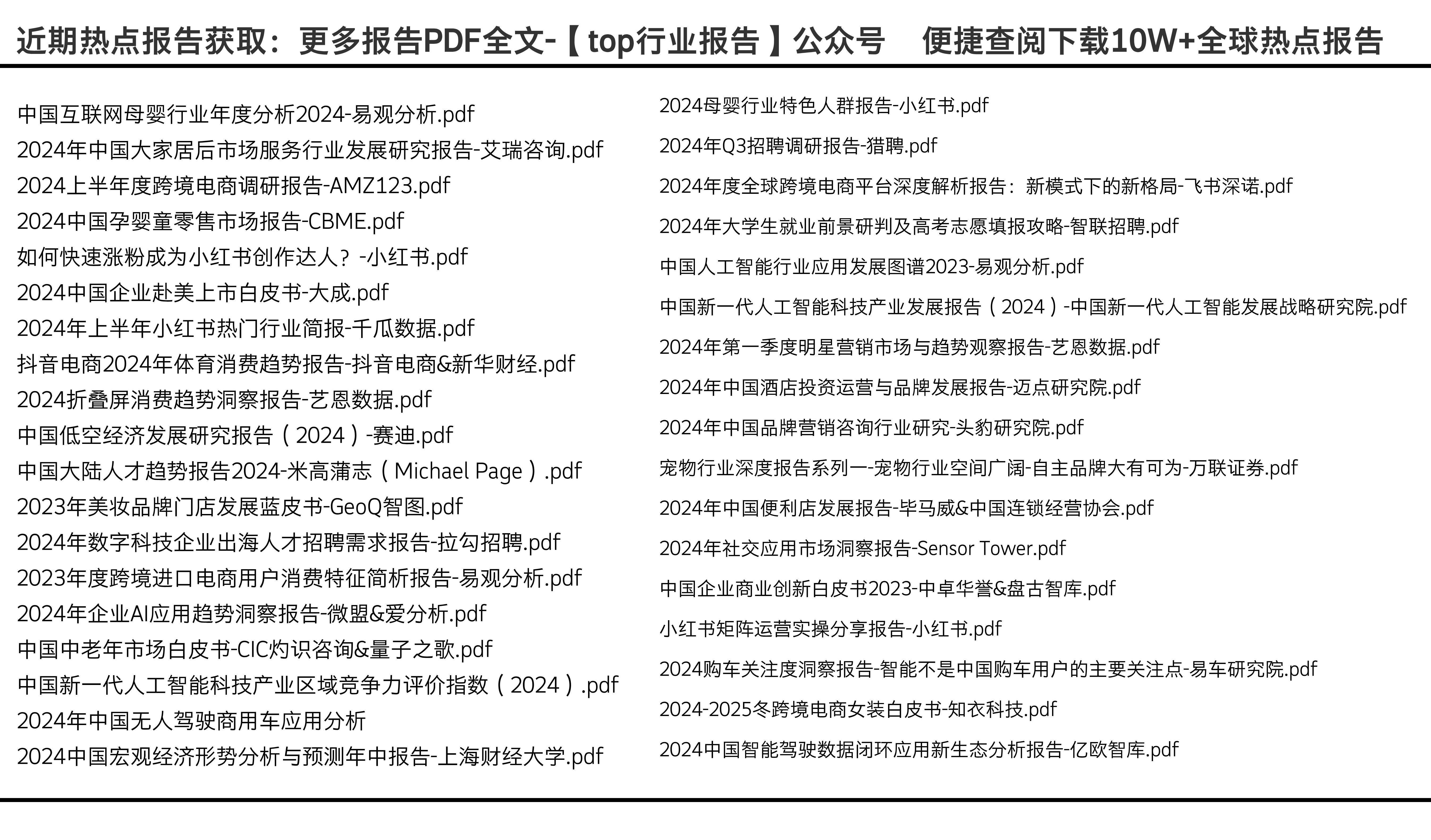 2024年正版资料免费大全视频,迎接未来，共享知识——2024正版资料免费大全视频时代来临