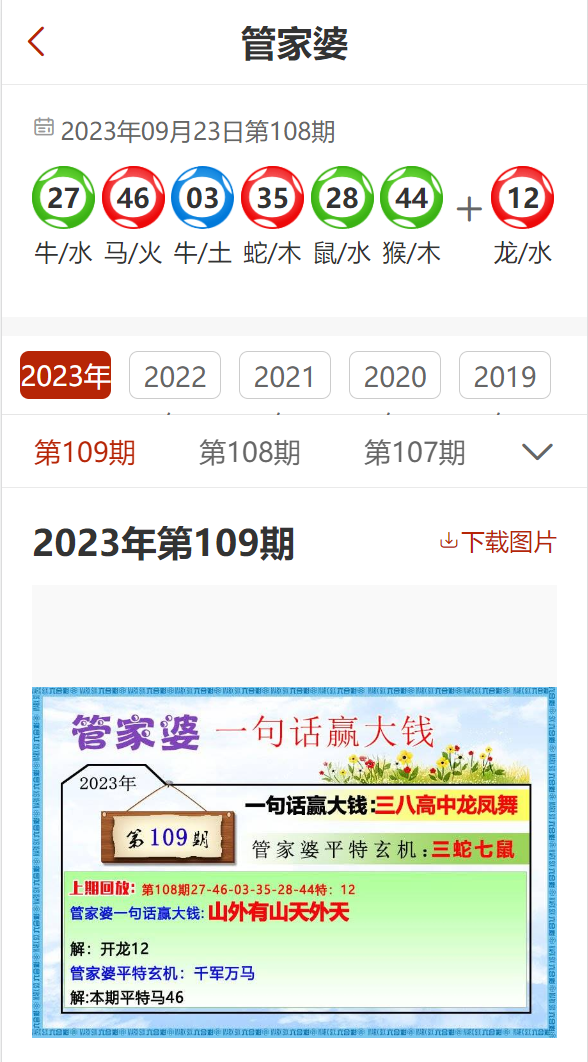 管家婆2024正版资料图38期,管家婆2024正版资料图第38期深度解析