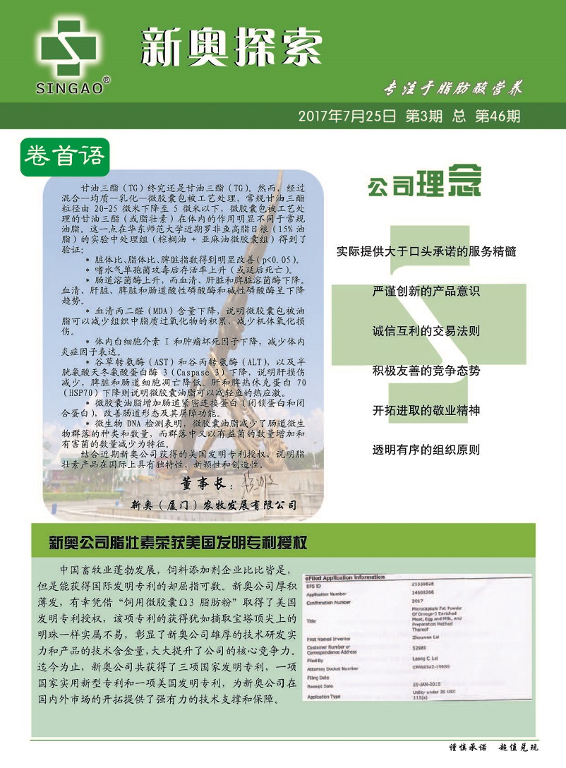 2004新奥精准资料免费提供,关于提供免费的精准资料——以新奥集团为例（2004年）