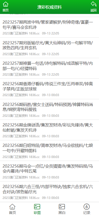 2024新澳门传真免费资料147期 04-06-07-35-38-44C：28,探索新澳门传真免费资料，揭秘第147期彩票数字的秘密（关键词，2024年、新澳门、传真免费资料、彩票数字）