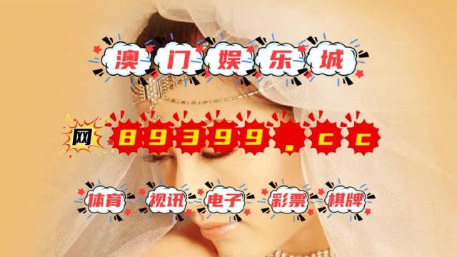 今晚澳门特马开什么071期 06-21-37-12-40-08T：14,今晚澳门特马071期的神秘面纱揭晓，探索数字背后的奥秘与期待