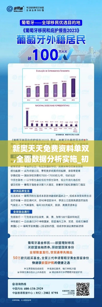 新奥天天开内部资料132期 18-21-22-24-38-41M：10,新奥天天开内部资料第132期深度解读，聚焦数字18-21-22-24-38-41M与关键战略分析