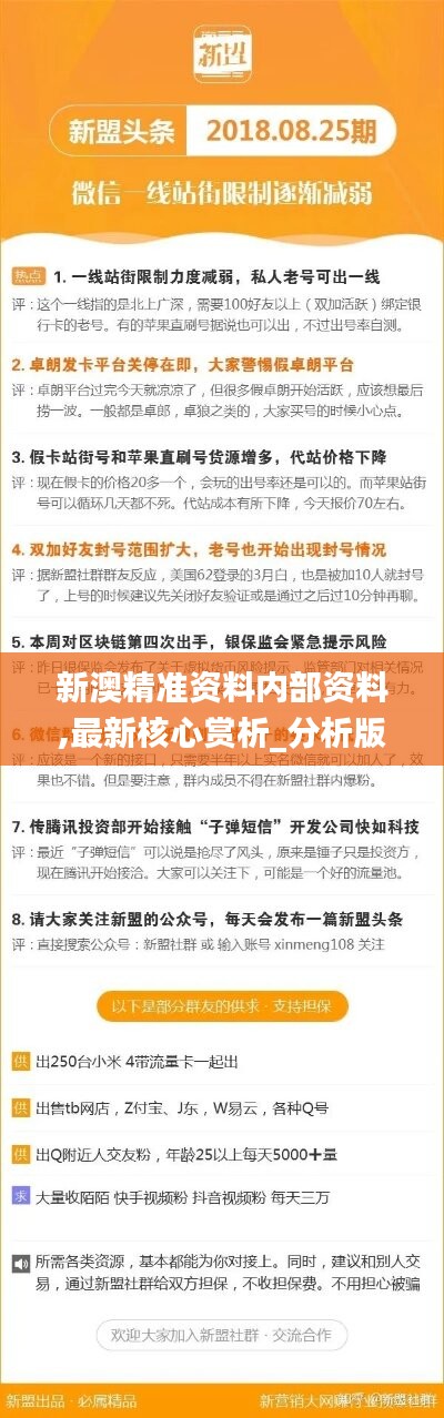 新澳2025年精准资料32期123期 15-23-27-30-36-45W：06,新澳2025年精准资料解析，探索未来数据走向的奥秘（第32期至第15期的深度洞察）