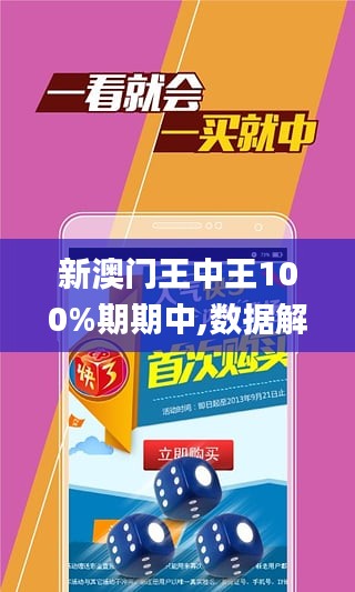 澳门王中王100%期期中146期 11-16-17-37-41-47K：42,澳门王中王100%期期中146期揭秘与策略，数字背后的秘密K，42