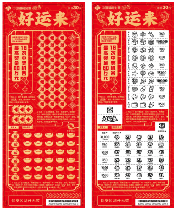 2025年新澳门夭夭好彩056期 12-16-31-36-38-44D：49,探索新澳门夭夭好彩，2025年第056期的数字奥秘