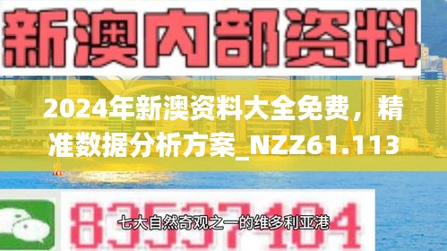 新澳最新最快资料新澳58期071期 10-19-33-34-39-40E：20,新澳最新最快资料解析，探索新澳58期与071期的奥秘