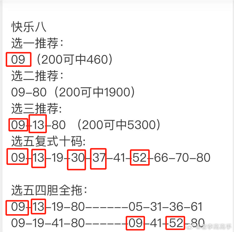 澳门三码三码精准100%010期 13-21-24-29-43-46C：40,澳门三码精准预测，探索未来的奥秘（第010期分析）